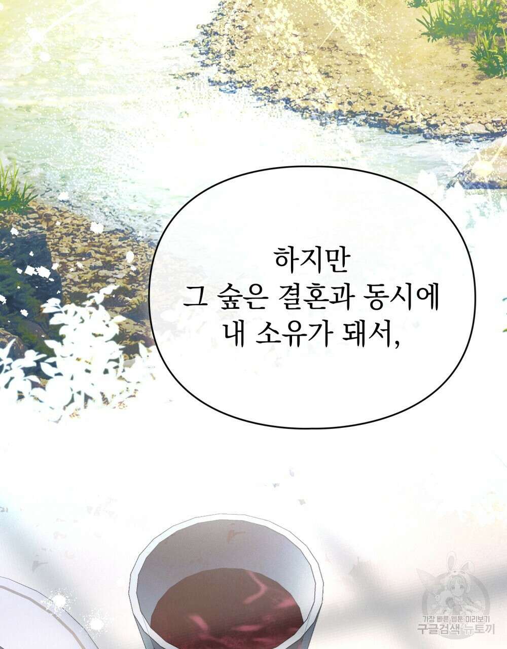 품격을 배반한다 36화 21