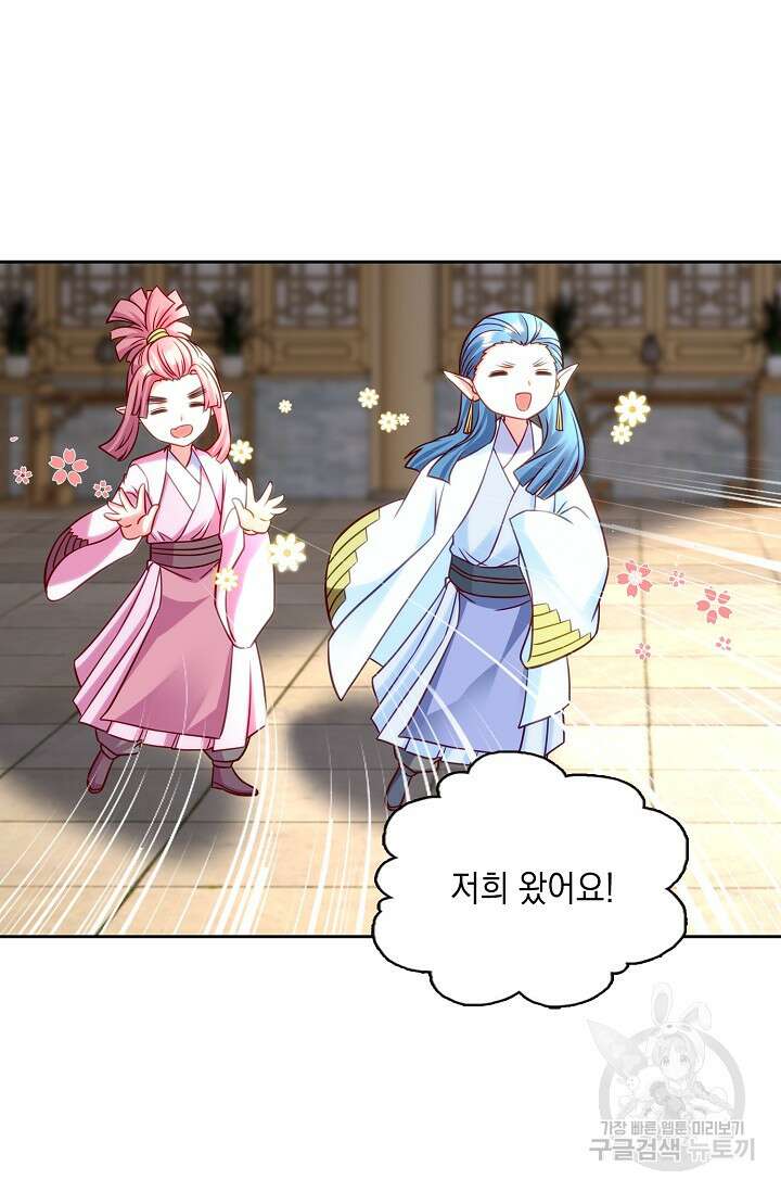 Retry: 다시 한번 최강 신선으로 678화 4