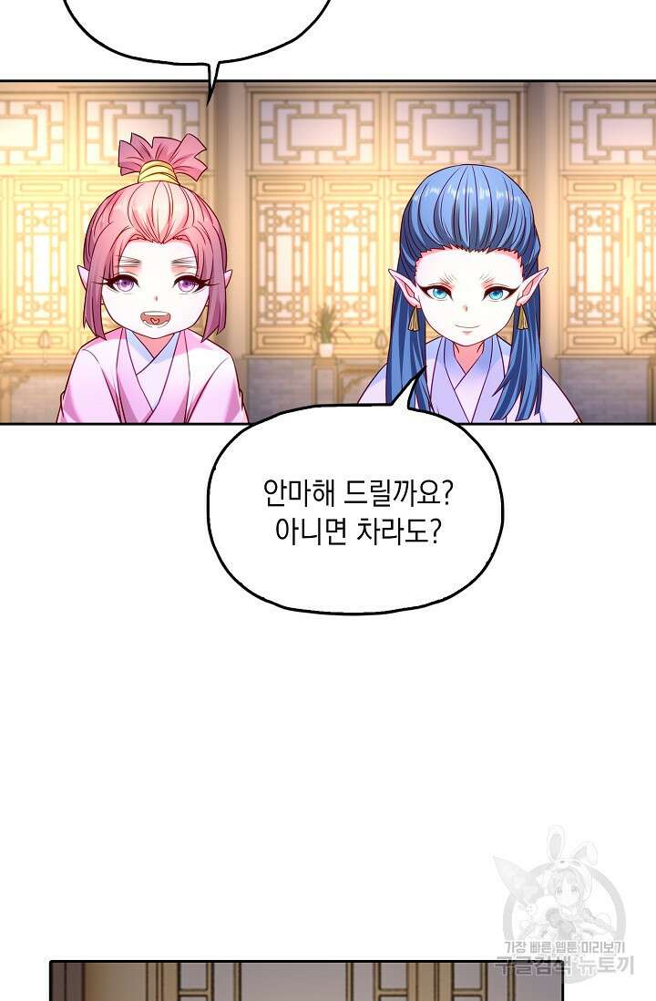 Retry: 다시 한번 최강 신선으로 678화 9