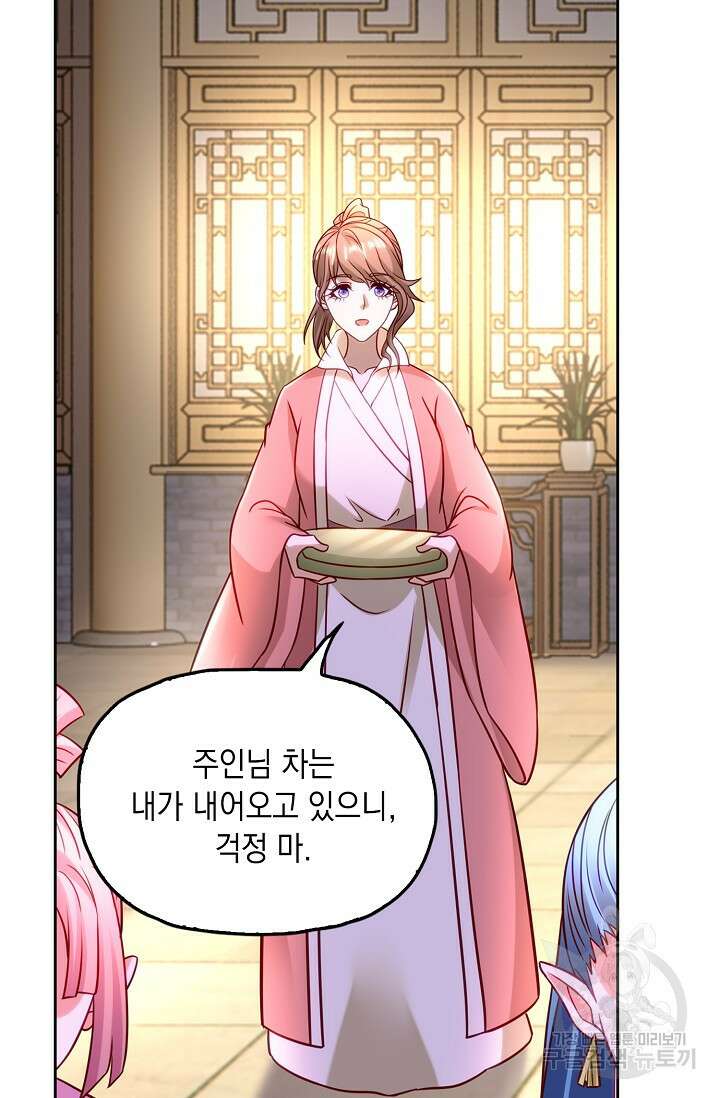 Retry: 다시 한번 최강 신선으로 678화 10