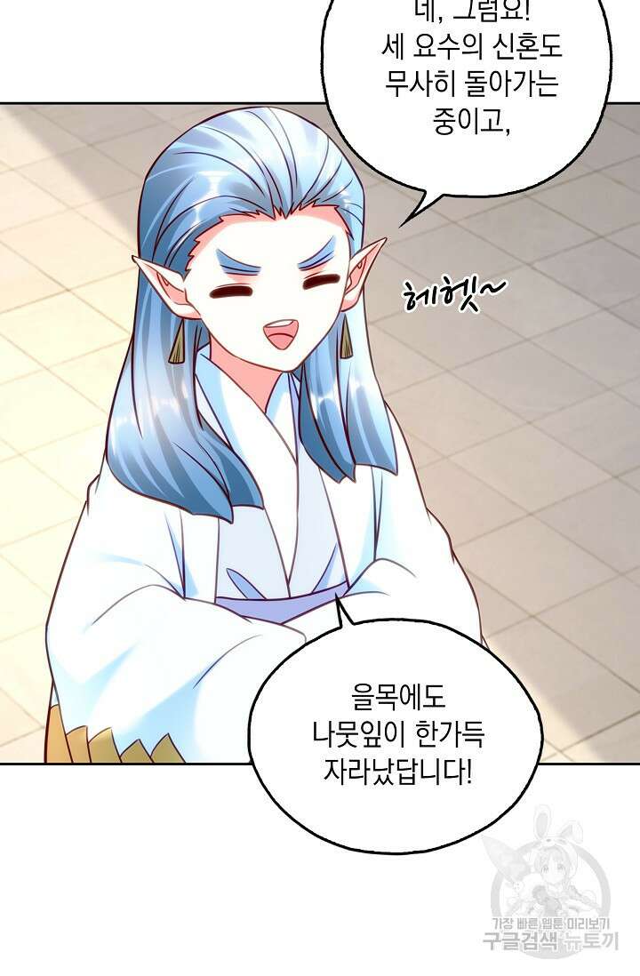 Retry: 다시 한번 최강 신선으로 678화 13