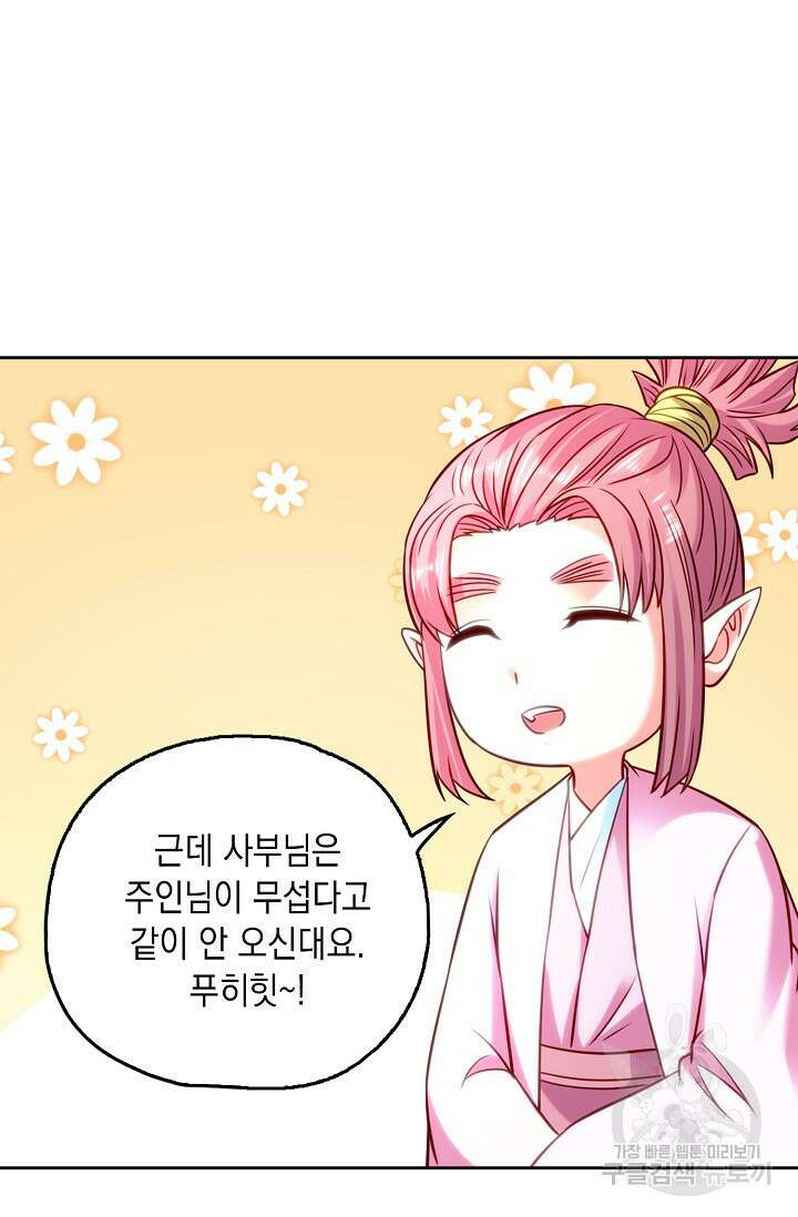 Retry: 다시 한번 최강 신선으로 678화 14