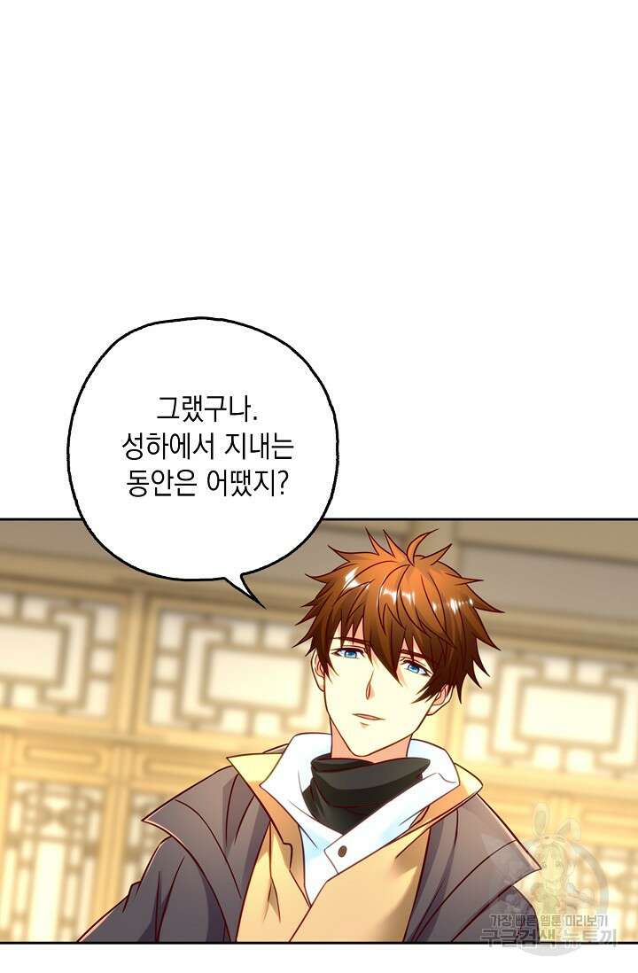 Retry: 다시 한번 최강 신선으로 678화 15