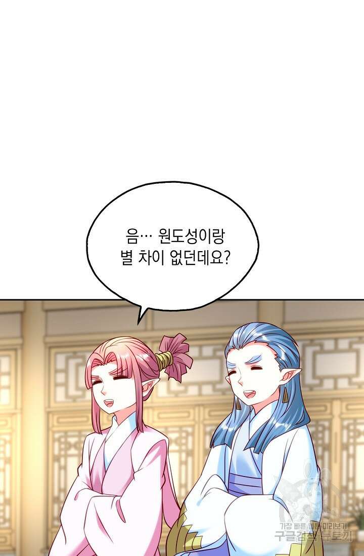 Retry: 다시 한번 최강 신선으로 678화 16
