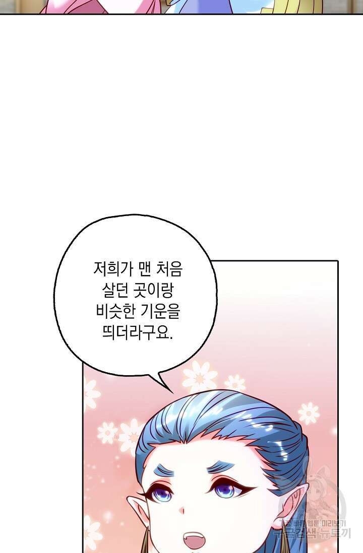 Retry: 다시 한번 최강 신선으로 678화 17