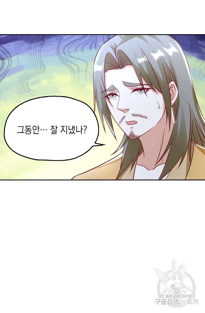 Retry: 다시 한번 최강 신선으로 678화 28