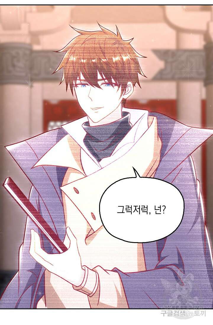 Retry: 다시 한번 최강 신선으로 678화 29
