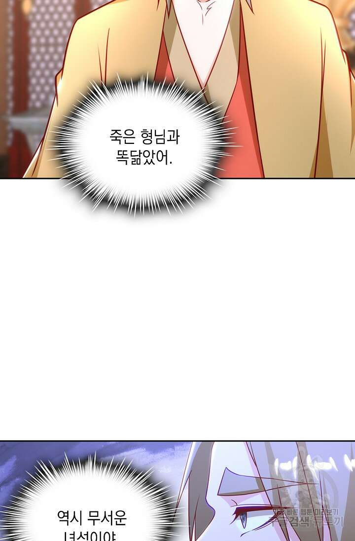 Retry: 다시 한번 최강 신선으로 678화 31