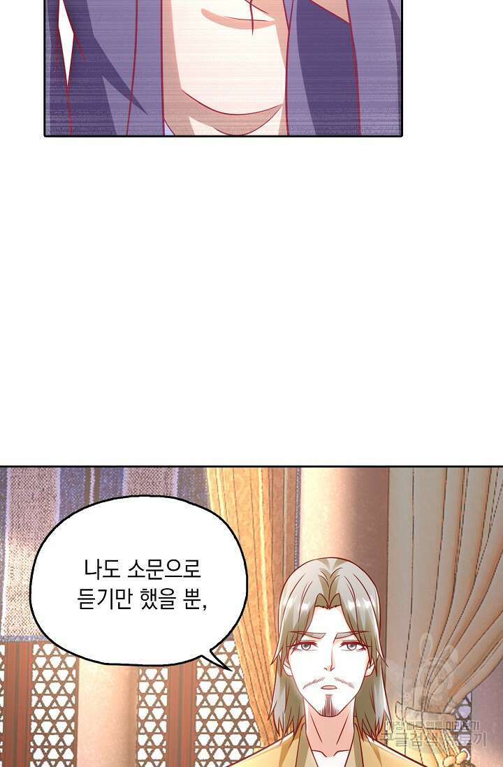 Retry: 다시 한번 최강 신선으로 678화 47