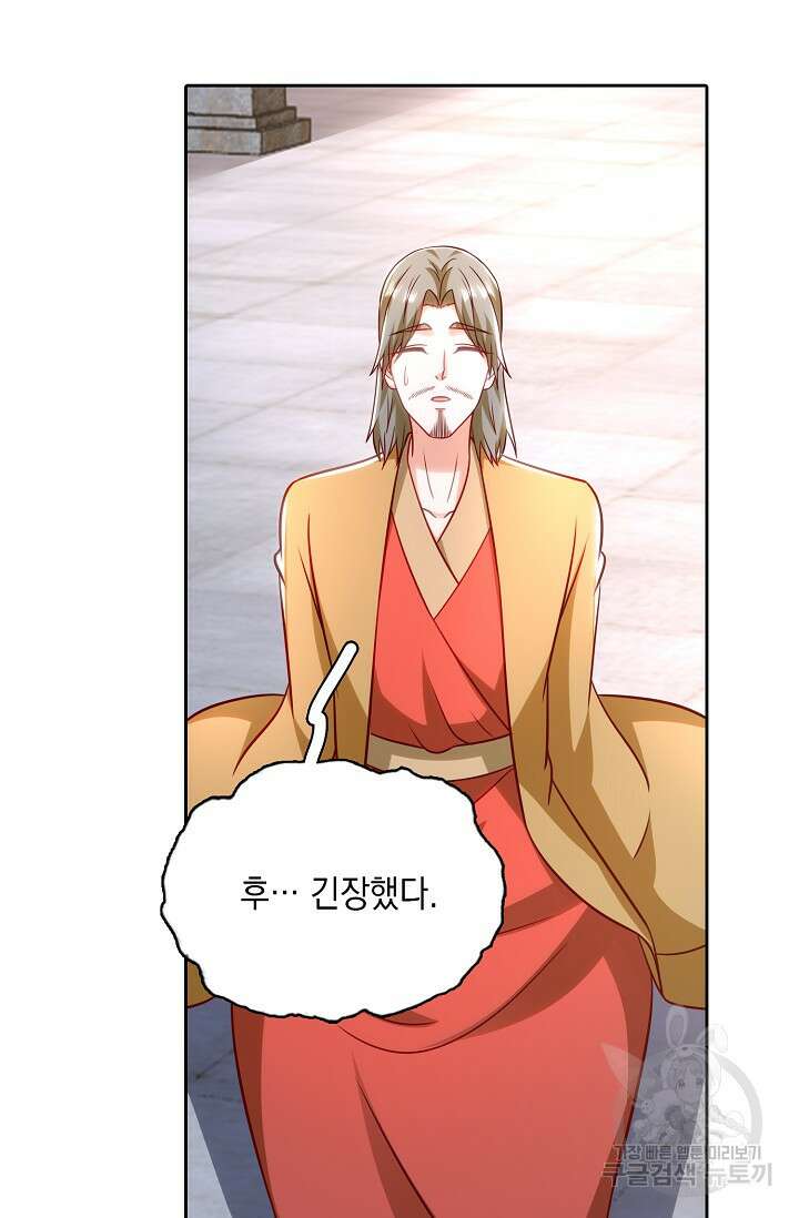 Retry: 다시 한번 최강 신선으로 678화 55