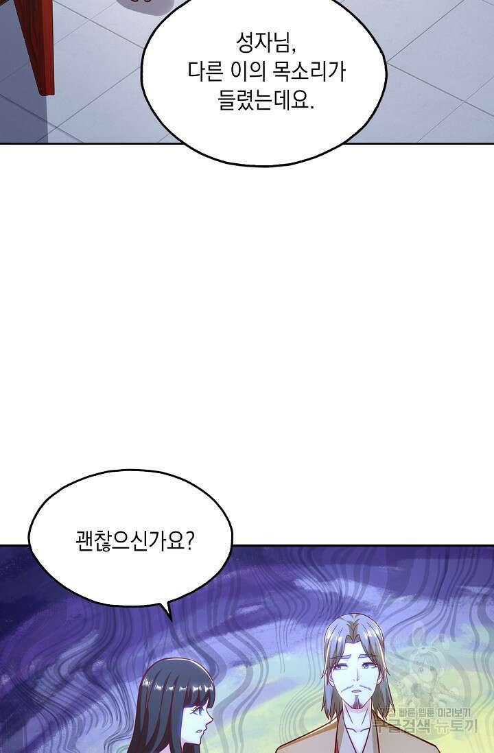 Retry: 다시 한번 최강 신선으로 678화 57