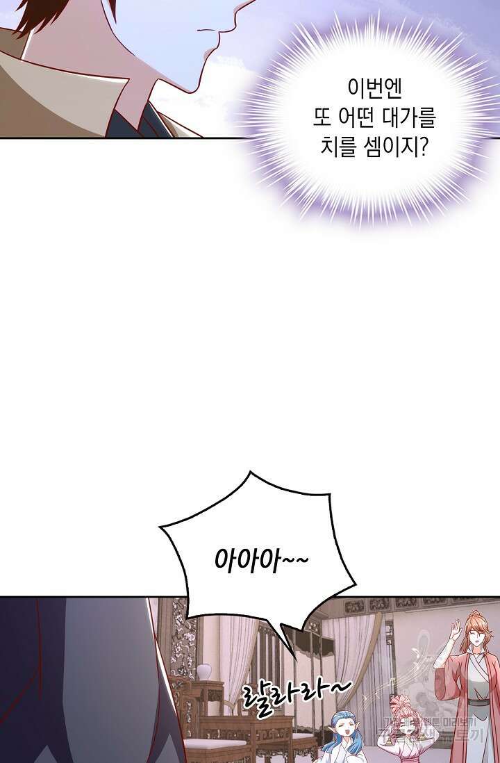 Retry: 다시 한번 최강 신선으로 678화 62