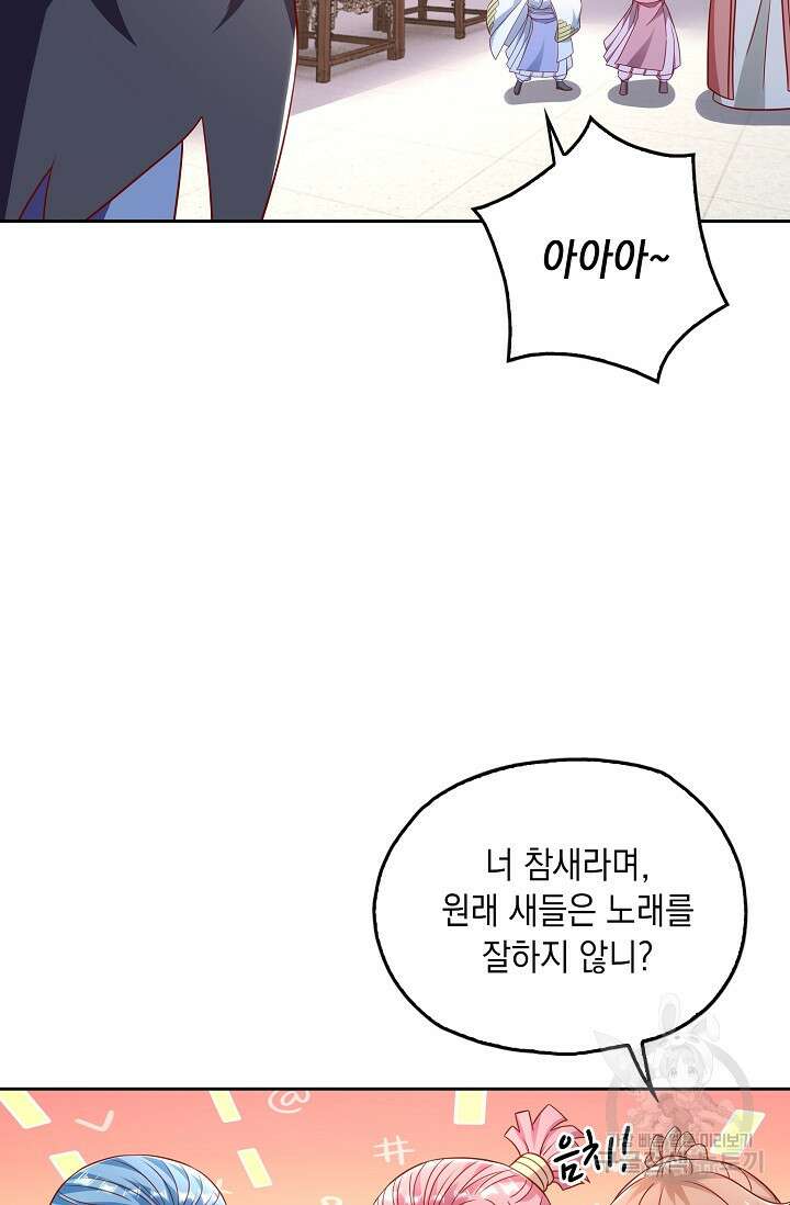 Retry: 다시 한번 최강 신선으로 678화 63