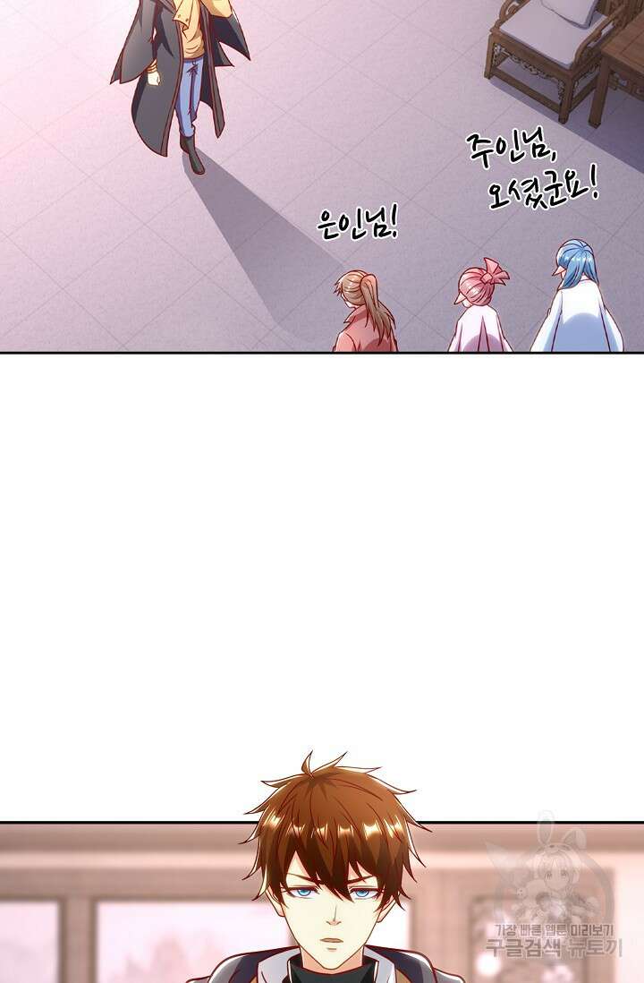 Retry: 다시 한번 최강 신선으로 678화 65