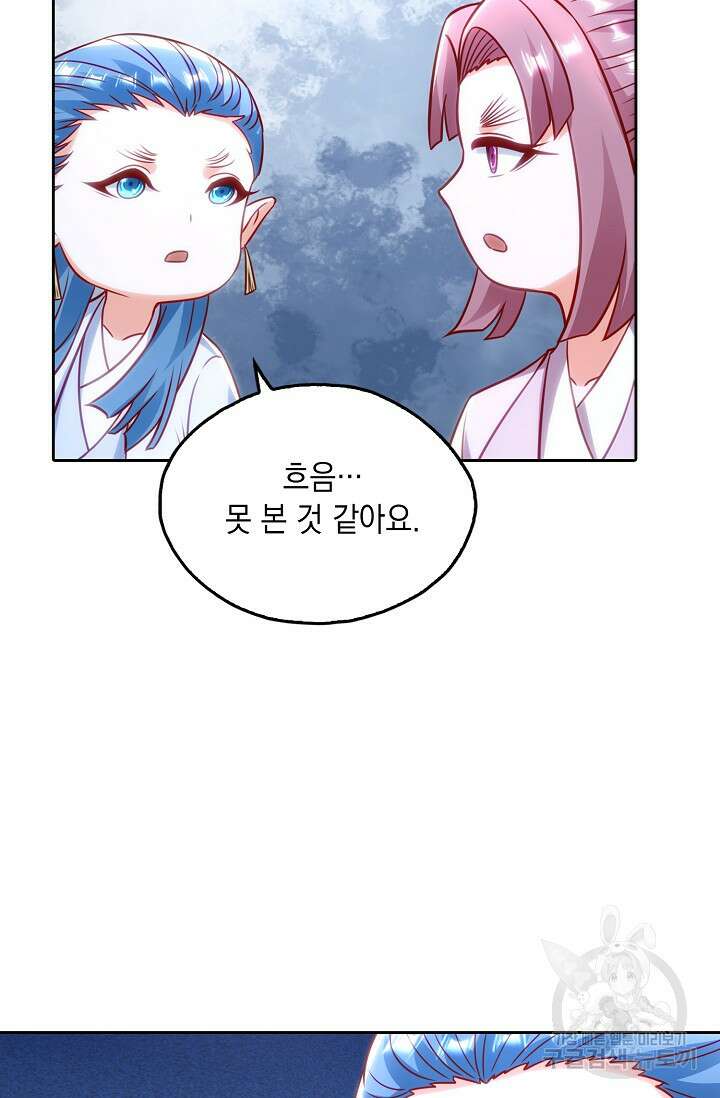 Retry: 다시 한번 최강 신선으로 678화 67