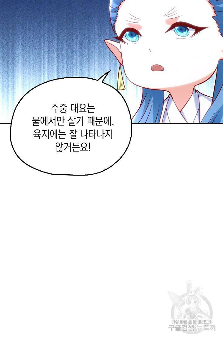 Retry: 다시 한번 최강 신선으로 678화 68