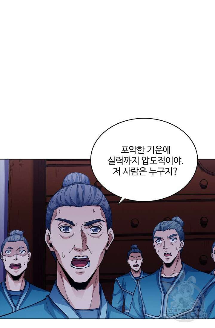 절세무신 353화 2