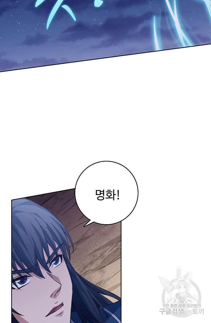절세무신 353화 5
