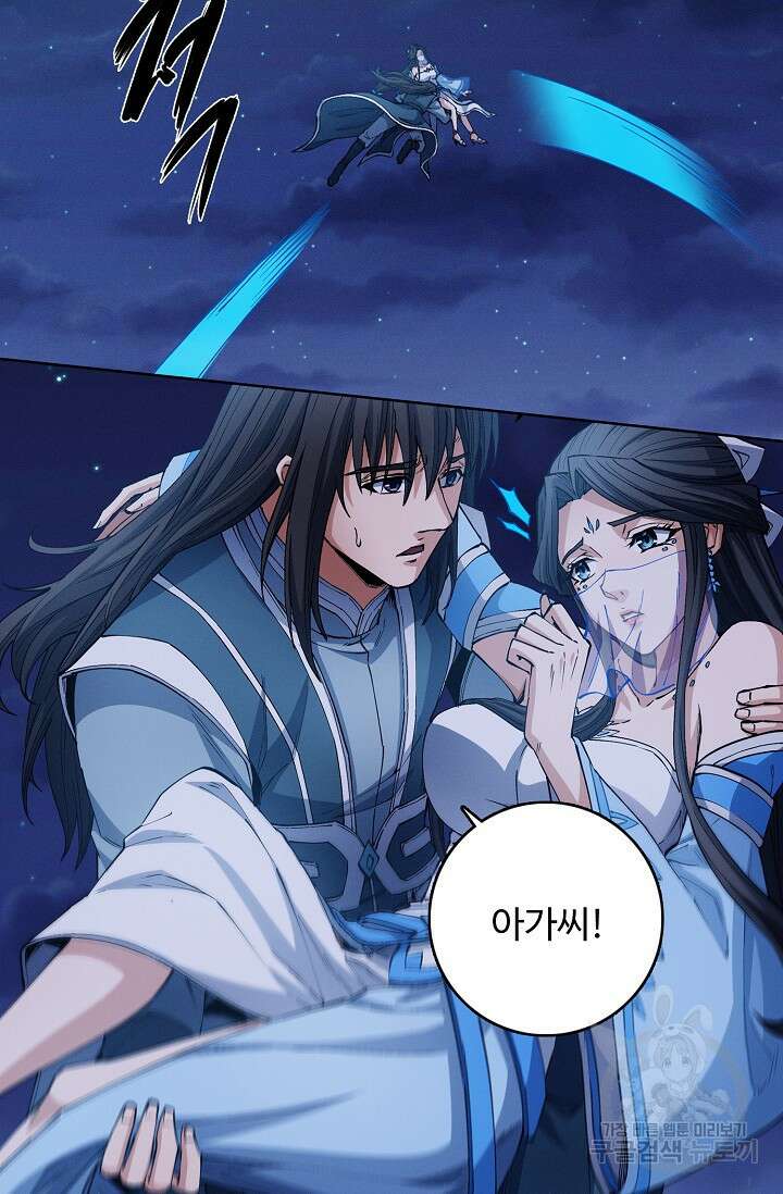 절세무신 353화 8