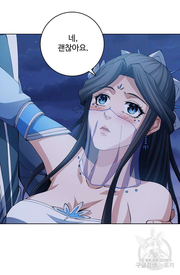 절세무신 353화 11