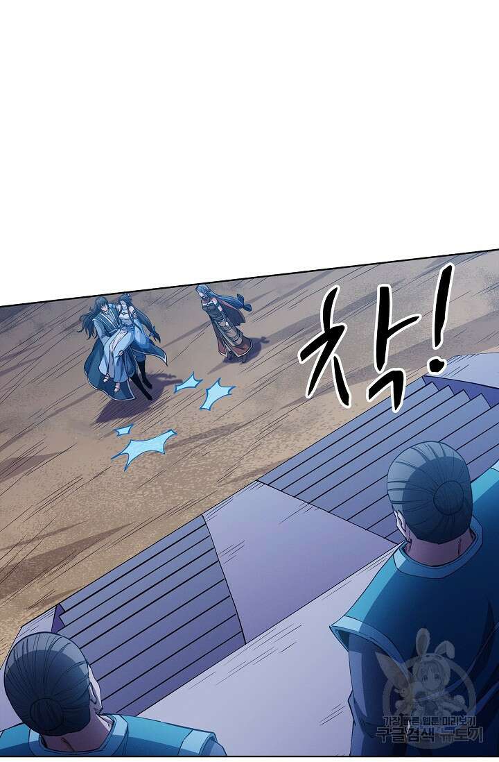 절세무신 353화 12