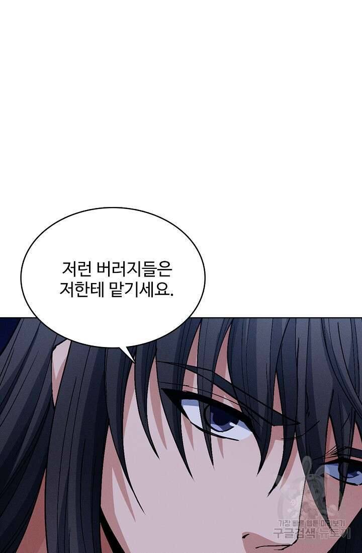 절세무신 353화 13