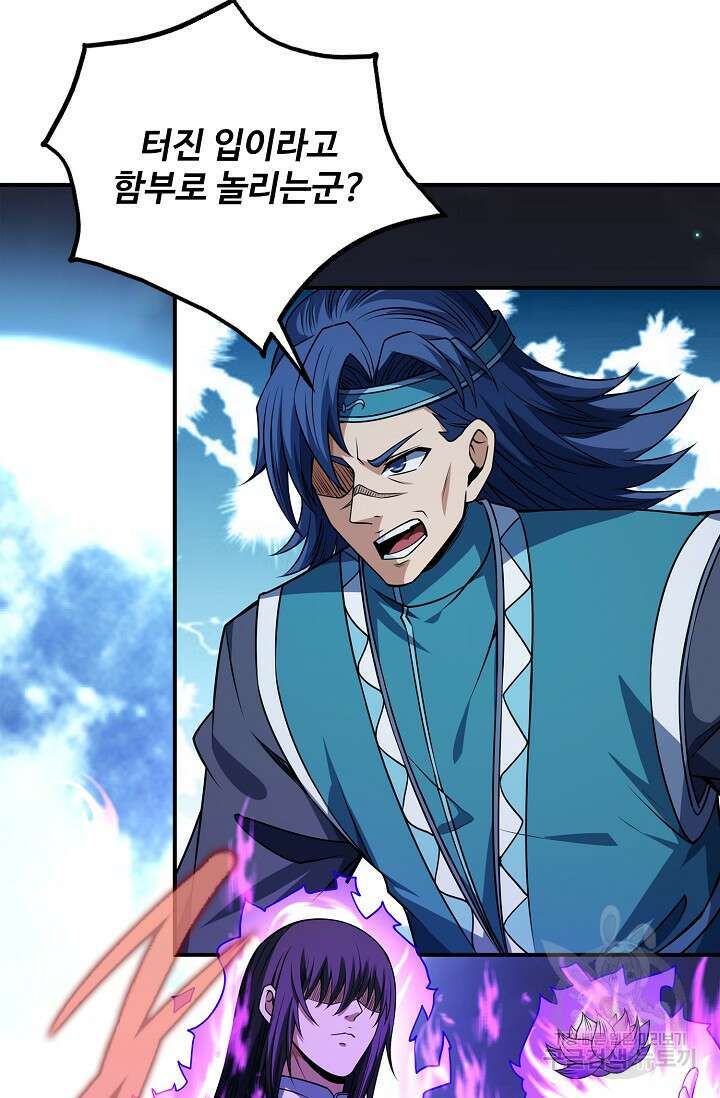 절세무신 353화 16