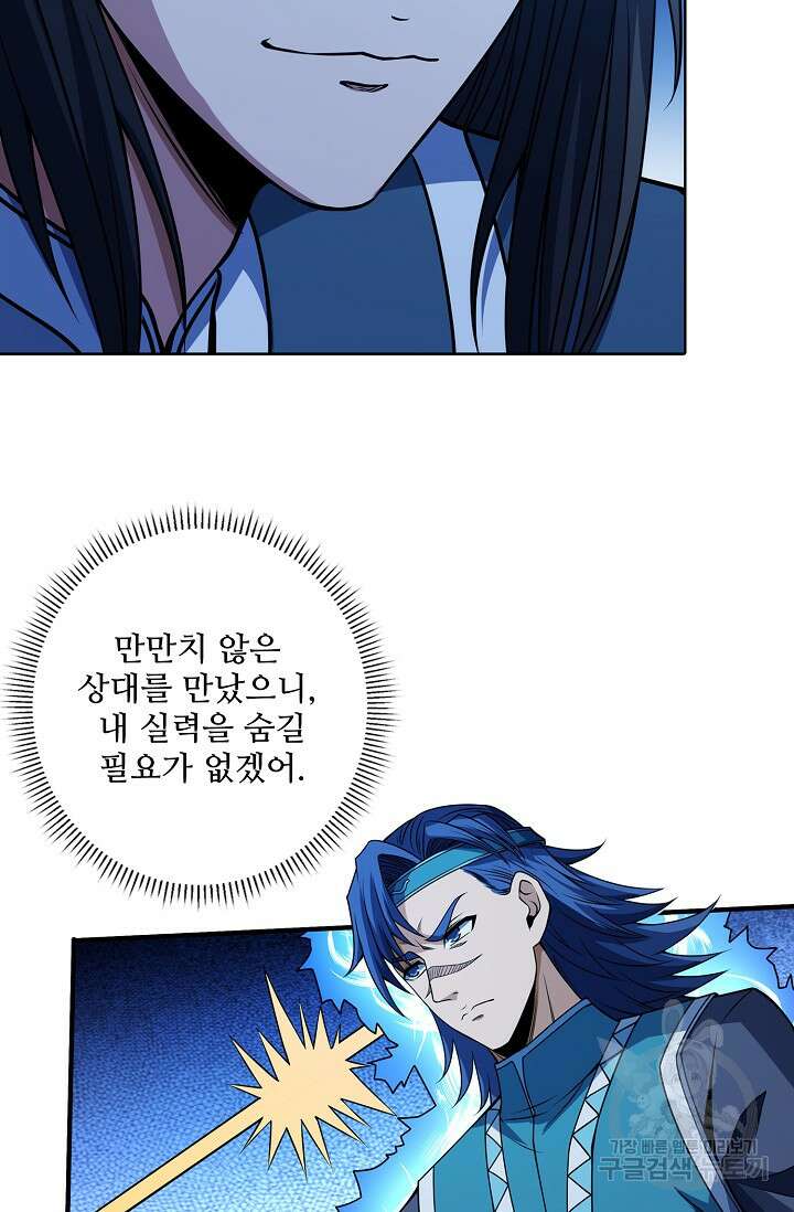 절세무신 353화 20