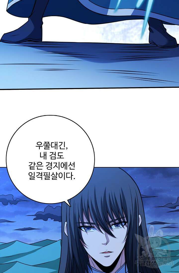 절세무신 353화 24