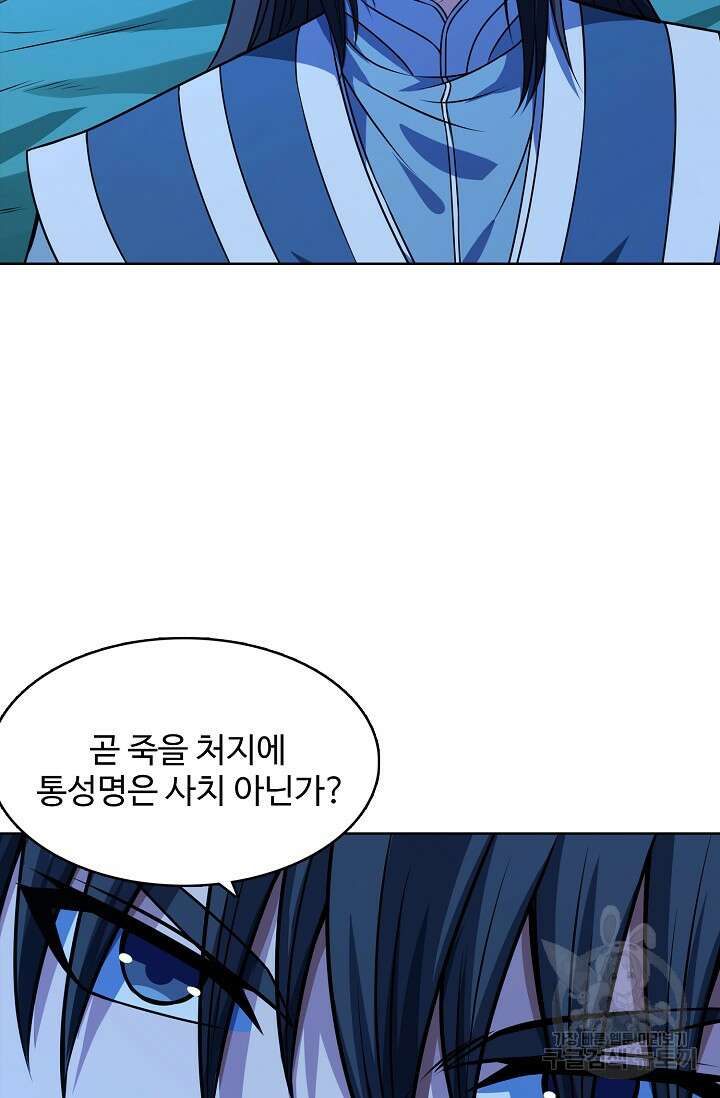 절세무신 353화 25
