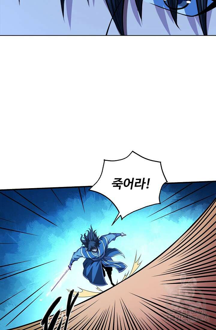 절세무신 353화 26