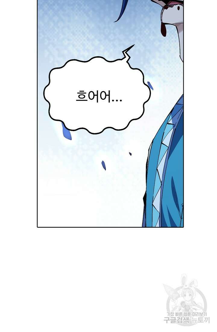 절세무신 353화 44