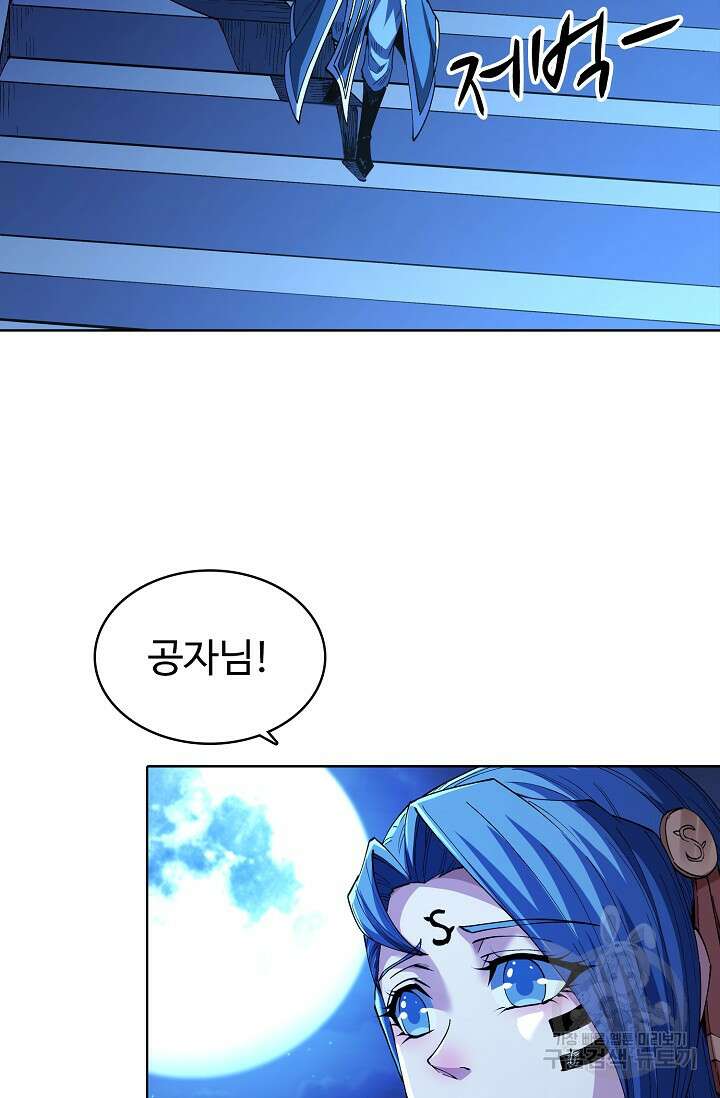 절세무신 353화 47