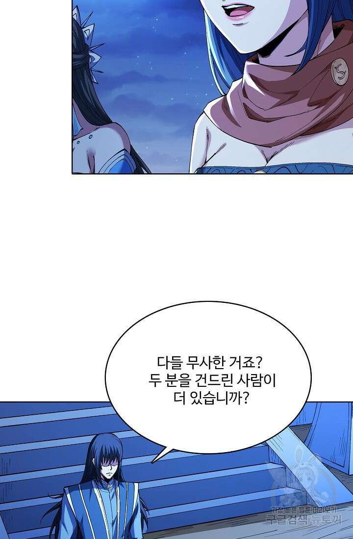 절세무신 353화 48