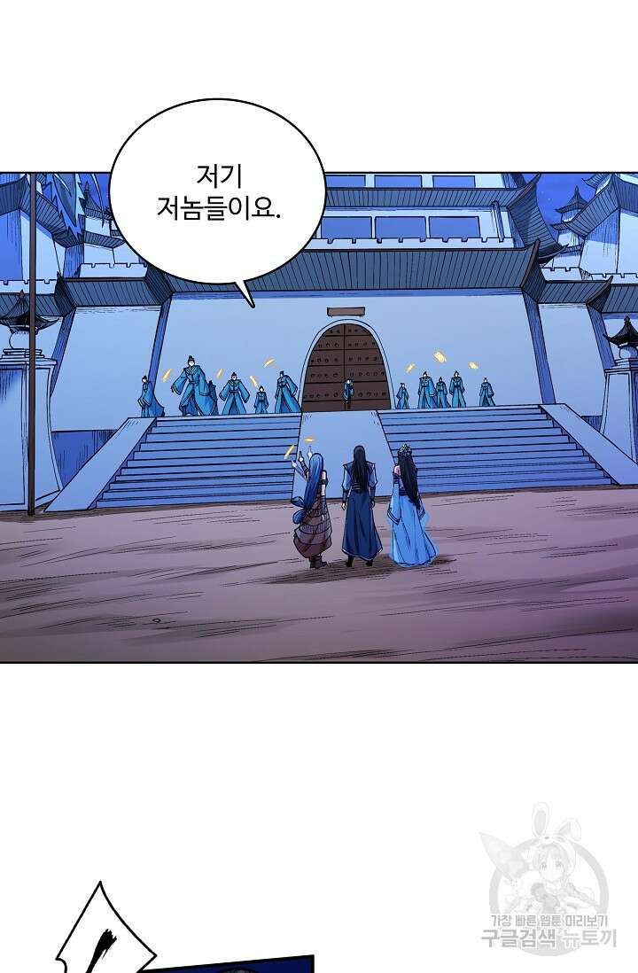절세무신 353화 50