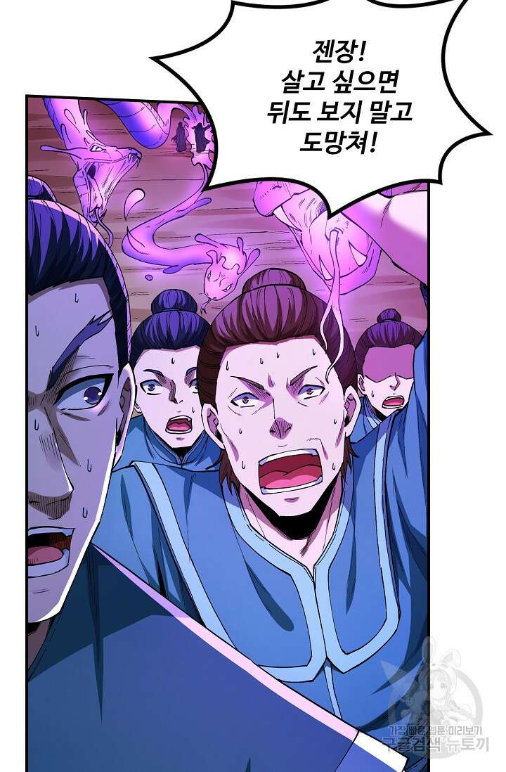 절세무신 353화 54