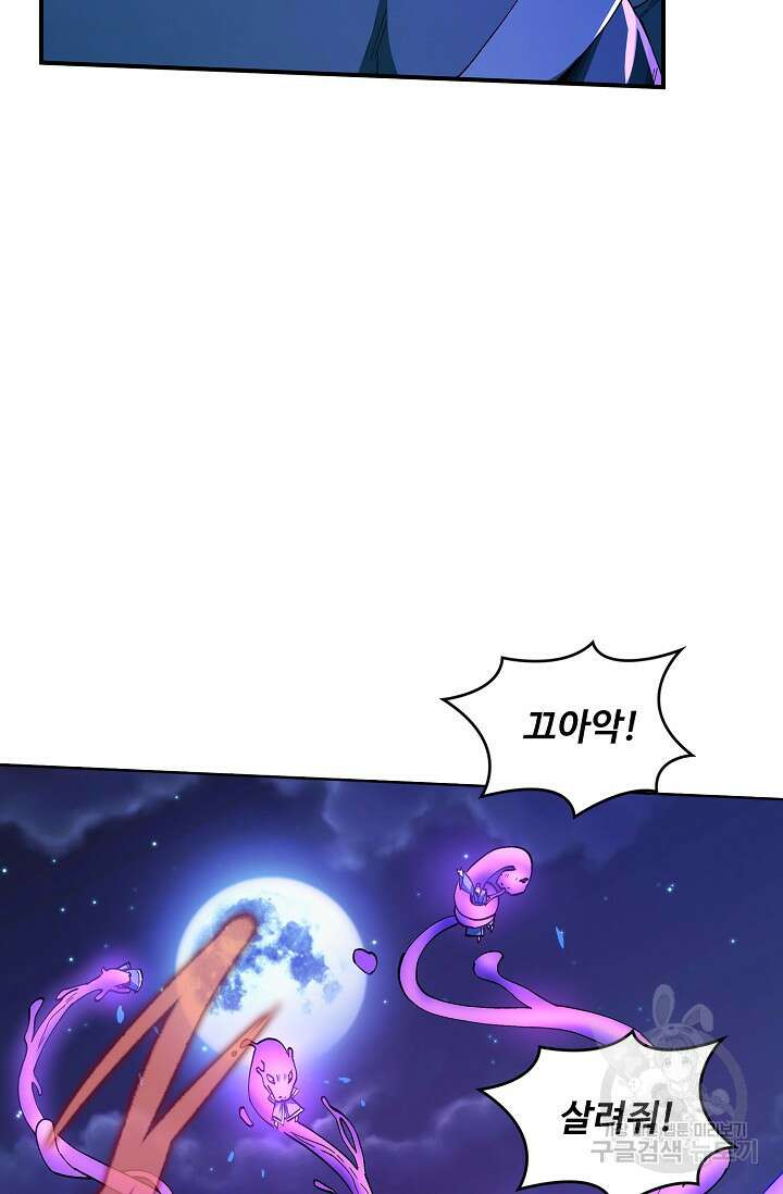 절세무신 353화 55