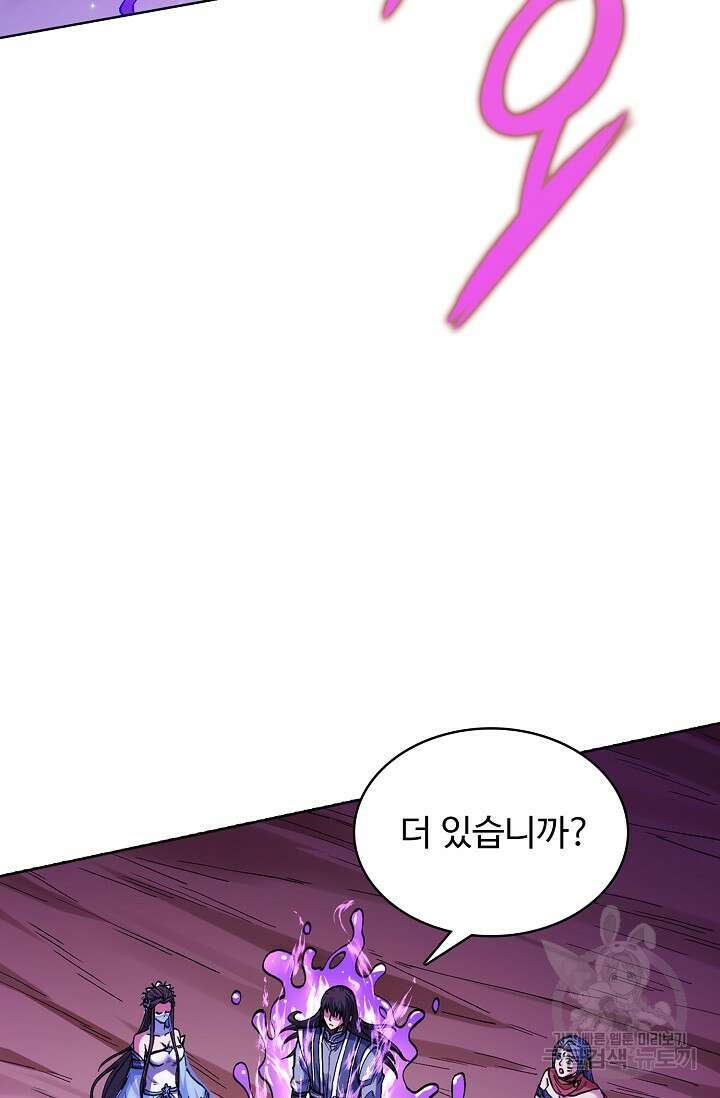 절세무신 353화 57
