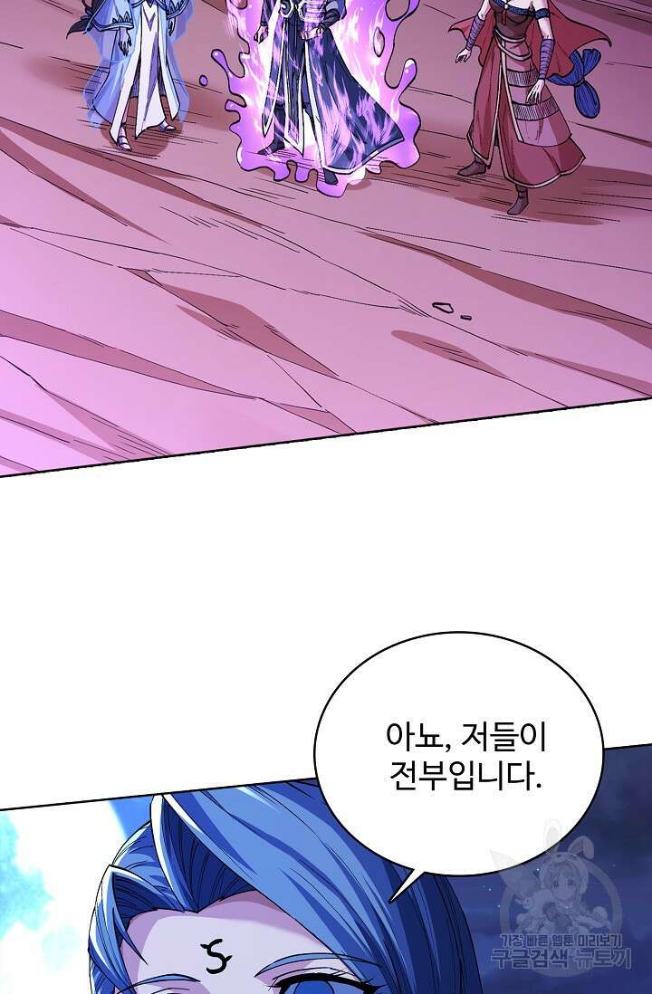절세무신 353화 58