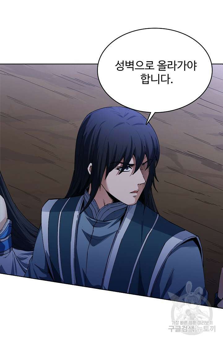 절세무신 353화 62