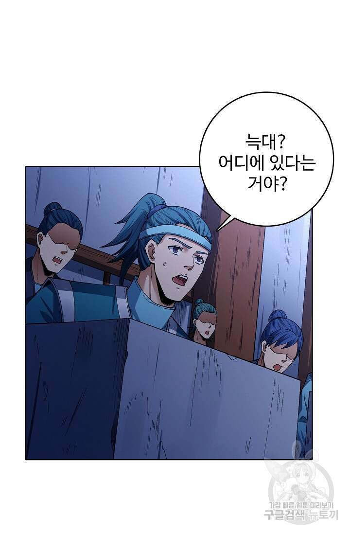 절세무신 353화 64