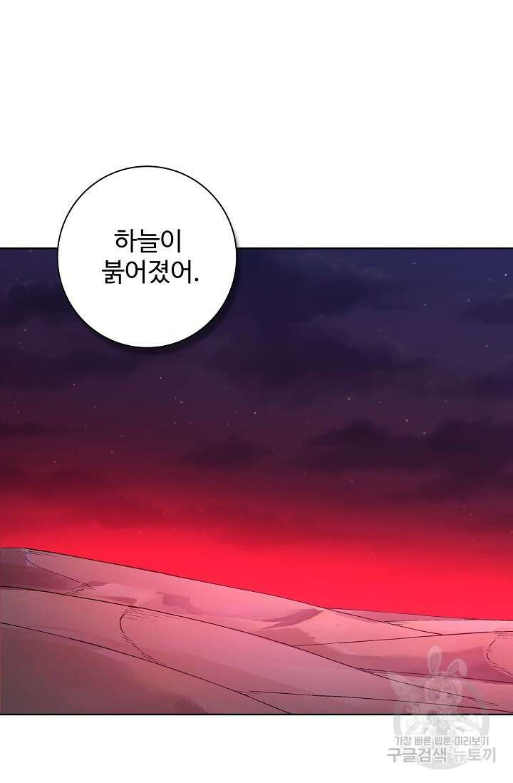 절세무신 353화 65