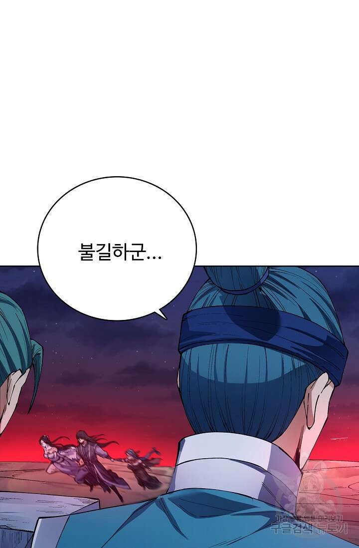 절세무신 353화 66