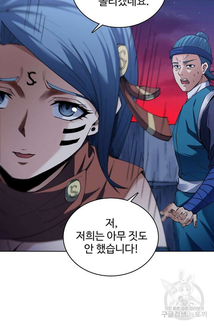 절세무신 353화 69