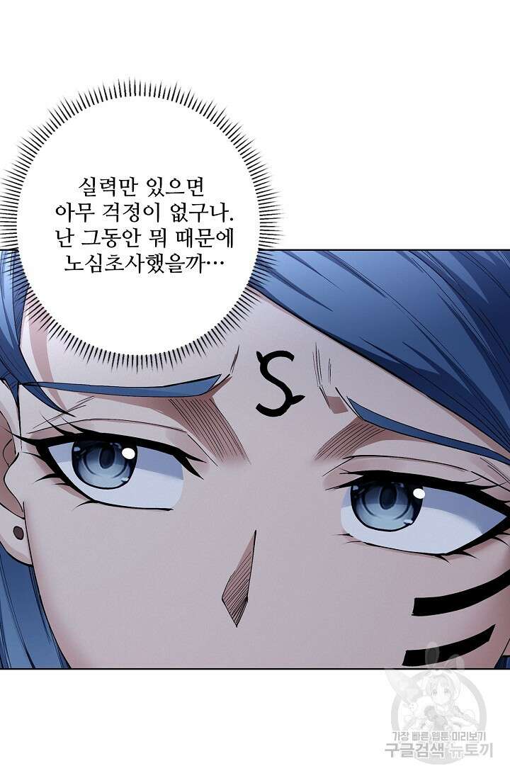 절세무신 353화 70