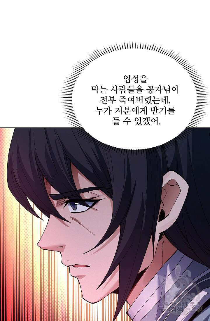 절세무신 353화 71