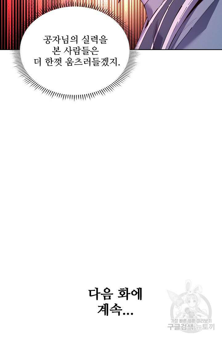 절세무신 353화 72