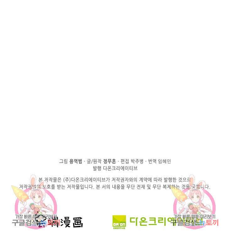 절세무신 353화 73