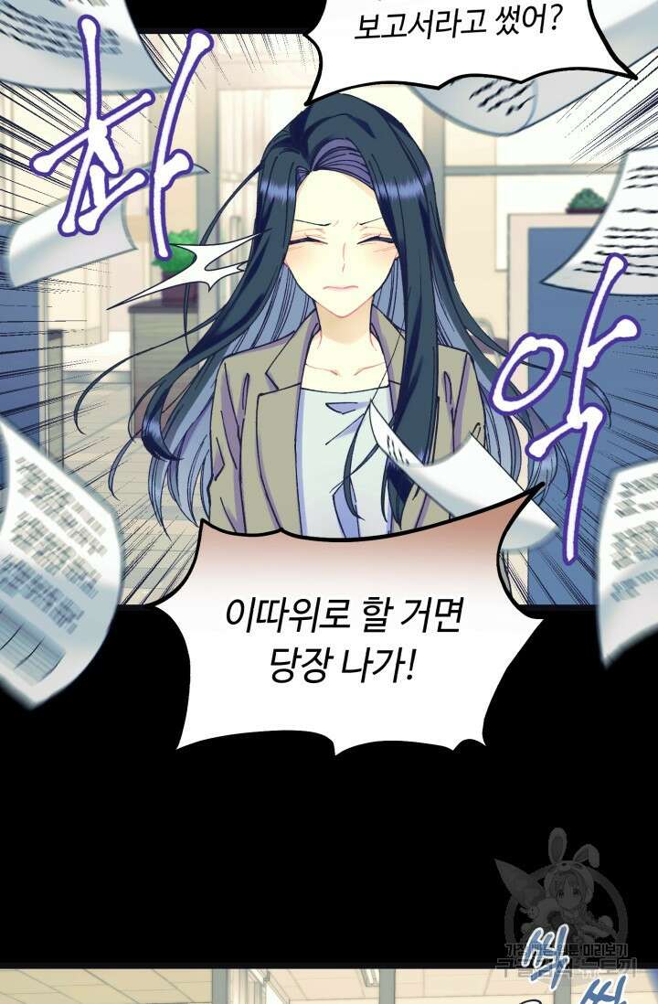 그 감금물 주인공 내가 하겠다 2화 4
