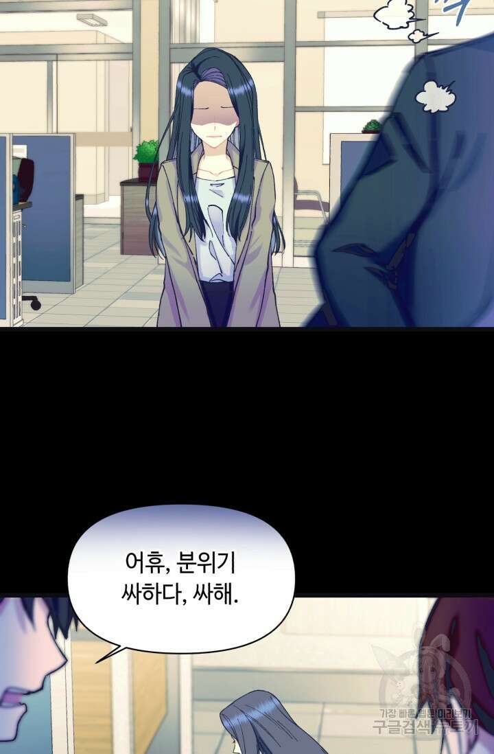 그 감금물 주인공 내가 하겠다 2화 5